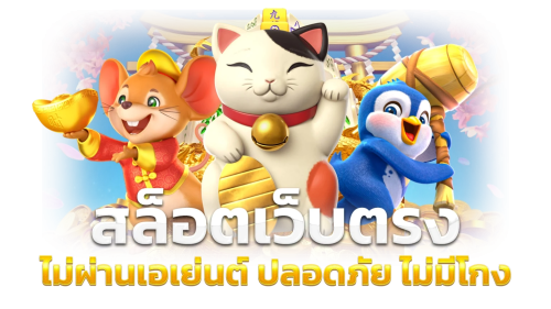 Bonanza39 ประสบการณ์ใหม่ของเว็บพนันออนไลน์